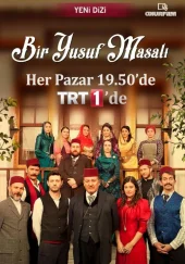 История Юсуфа